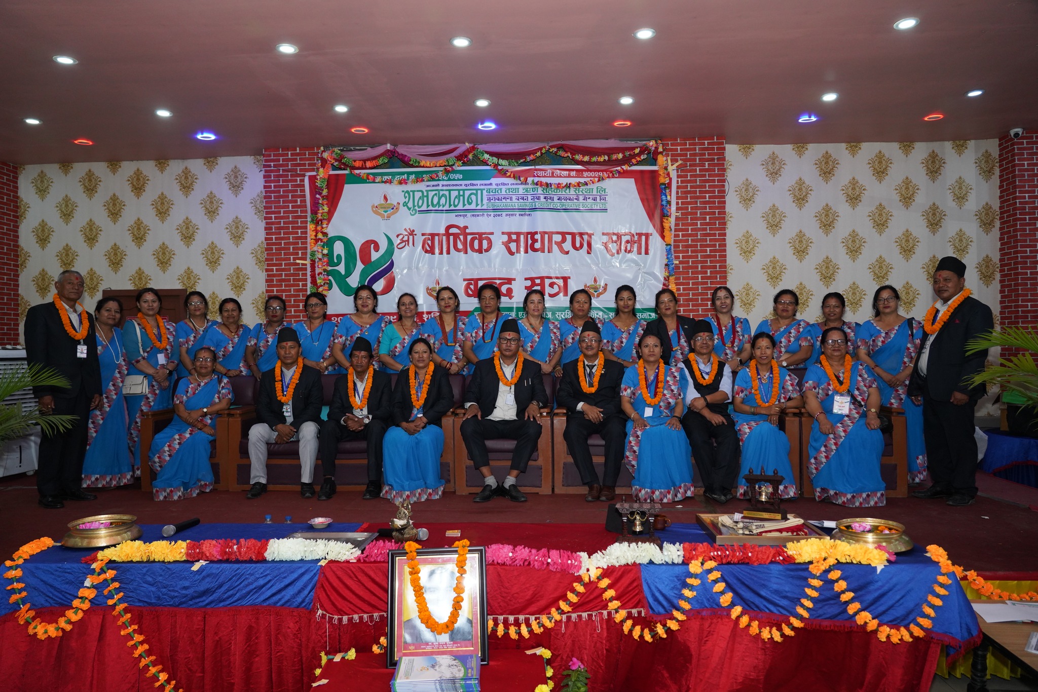 24th AGM 2081